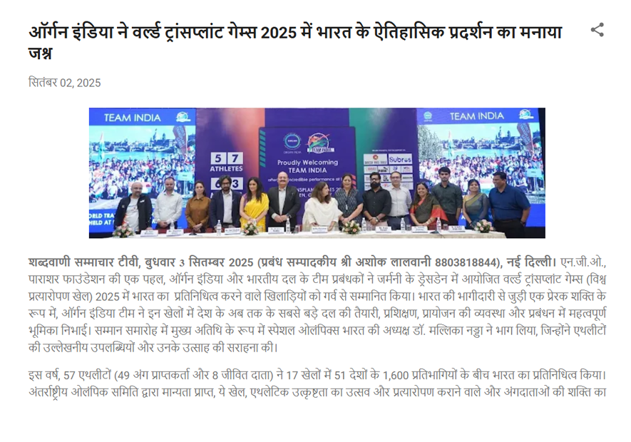 Shabdawani Samachar TV